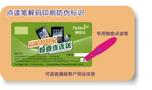 点读笔男男车车的车车动漫标签