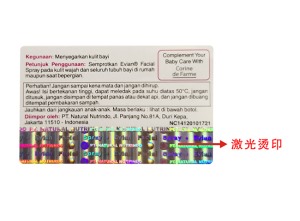激光烫印男男车车的车车动漫标签