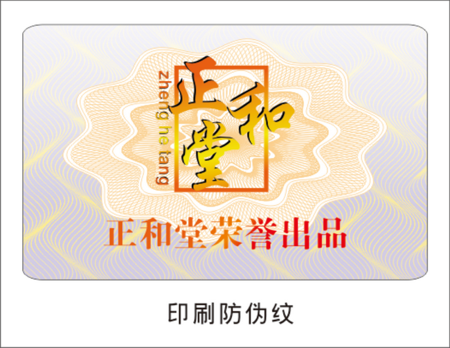 条码男男车车的车车动漫标签