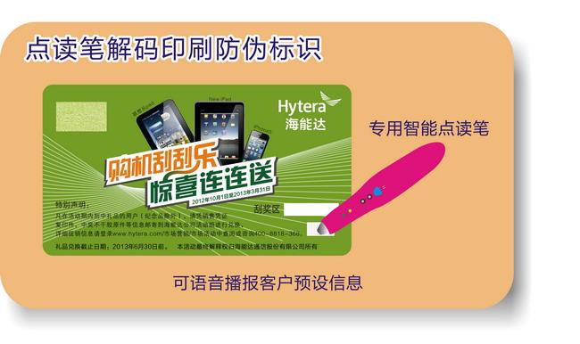 点读笔男男车车的车车动漫标签