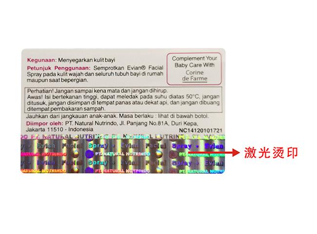激光烫印男男车车的车车动漫标签