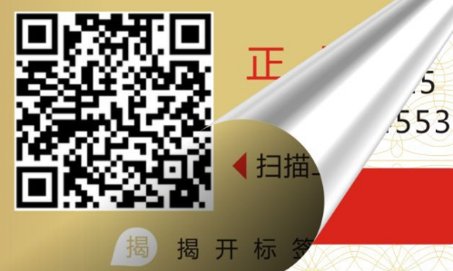 二维码男男车车的车车动漫标签.png