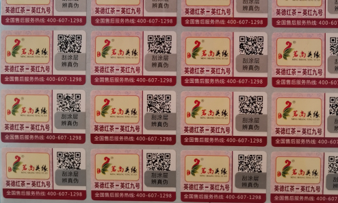 二维码男男车车的车车动漫标签.png