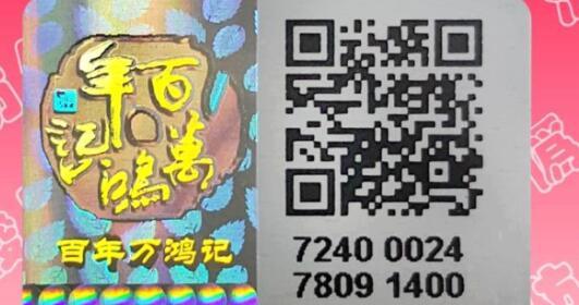二维码男男车车的车车动漫标签样标.jpg